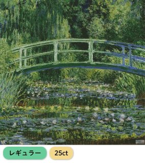Claude Monet（モネ） - ステッチビーイング