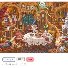 画像1: クロスステッチキット・図案 [レギュラー][150色][25ct] 木の家で楽しむ小さなティータイム - Stitch Being (1)