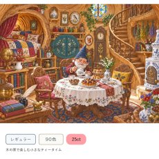 画像1: クロスステッチキット・図案 [レギュラー][90色][25ct] 木の家で楽しむ小さなティータイム - Stitch Being (1)