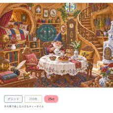 画像1: クロスステッチキット・図案 [グランド][250色][25ct] 木の家で楽しむ小さなティータイム - Stitch Being (1)