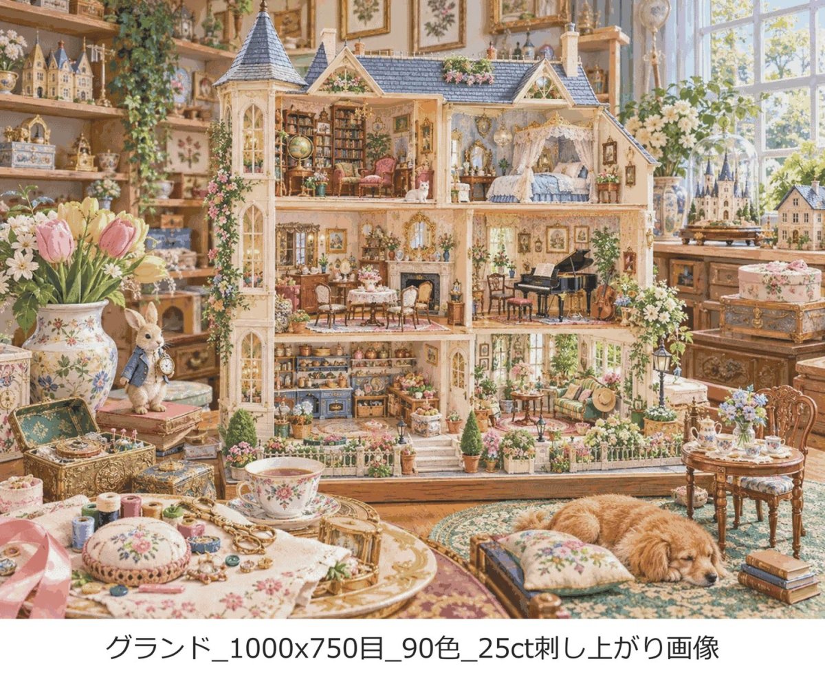 画像4: クロスステッチキット・図案 [レギュラー][150色][25ct] 夢見るミニチュア工房と大きなドールハウス - Stitch Being（ステッチビーイング） (4)