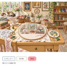 画像1: クロスステッチキット・図案 [レギュラー][90色][25ct] 陽だまりの刺繍工房 - Stitch Being（ステッチビーイング） (1)