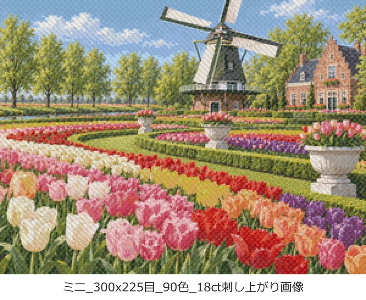 画像2: クロスステッチキット [ミニ][90色][18ct] チューリップ庭園と風車 - Stitch Being (2)