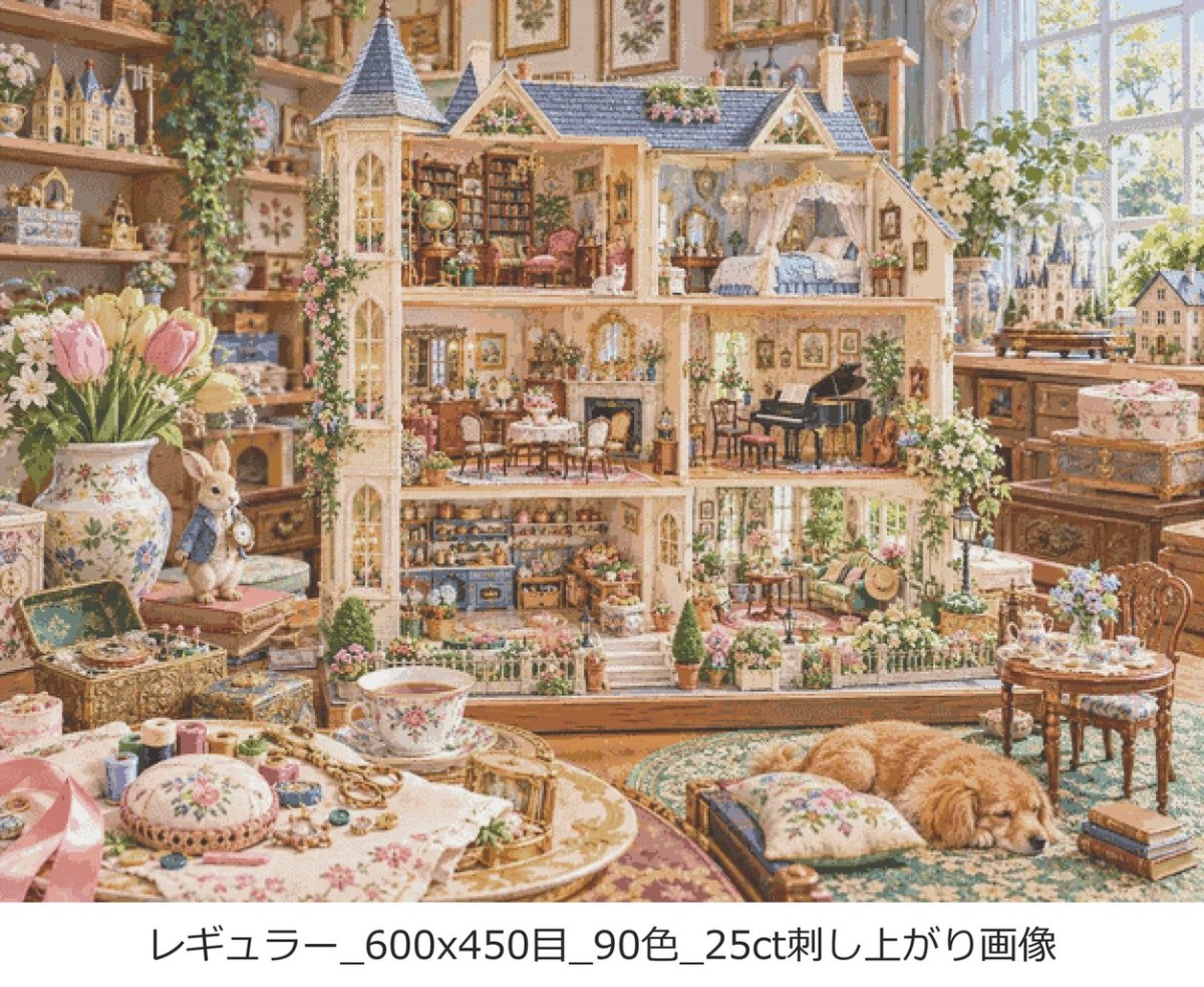 画像6: クロスステッチキット・図案 [グランド][250色][25ct] 夢見るミニチュア工房と大きなドールハウス - Stitch Being（ステッチビーイング） (6)