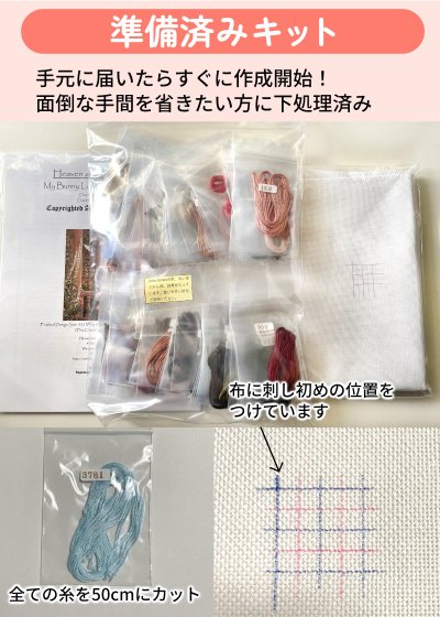 画像2: クロスステッチ キットA Christmas Prayer 25ct -HAED(Heaven and Earth Designs)