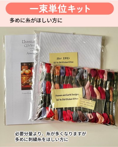 画像3: クロスステッチキット『不思議の国のアリス』｜マグネット付き- オリムパス