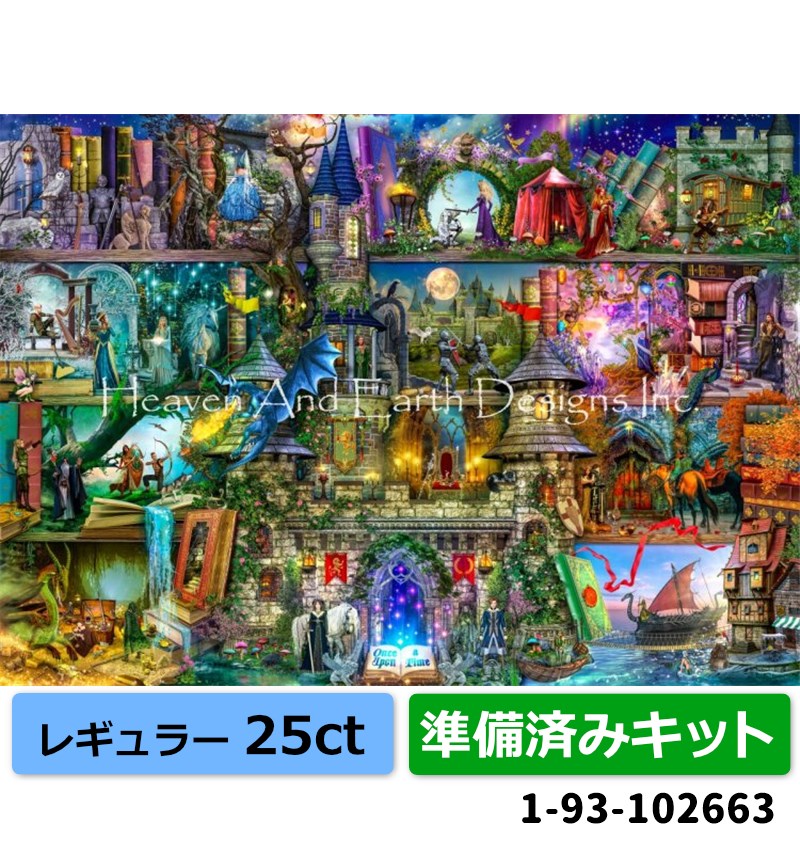クロスステッチキット [HAEDレギュラー][25ct][準備済みキット]Once Upon A Fairytale AS - Heaven and Earth Designs(HAED)