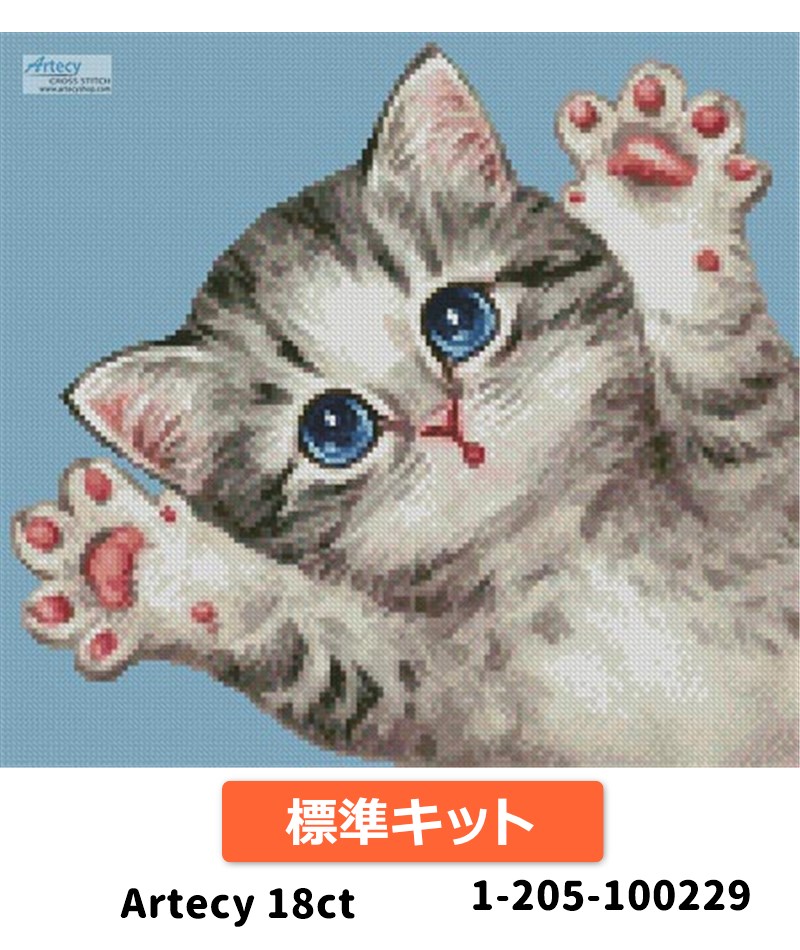 クロスステッチキットMini Cat 49 18ct 標準キット - Artecy