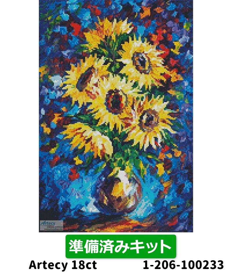 クロスステッチキットMini Night Sunflowers 18ct 準備済みキット - Artecy