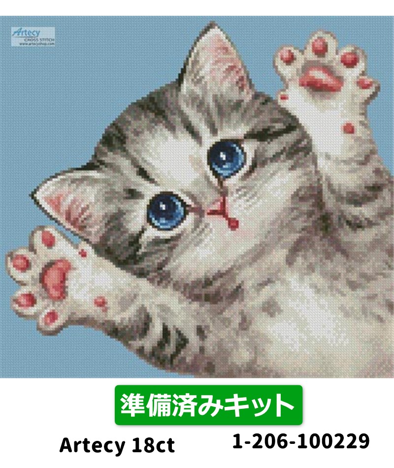 クロスステッチキットMini Cat 49 18ct 準備済みキット - Artecy