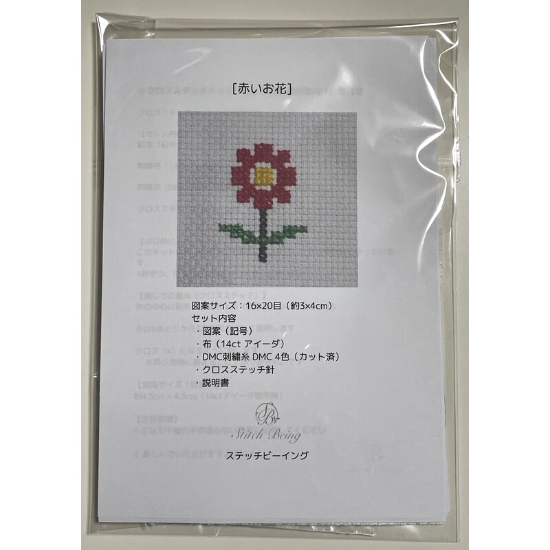 クロスステッチキット［ミニ図案・初心者向け］赤いお花／DMC糸使用・14ct布付き