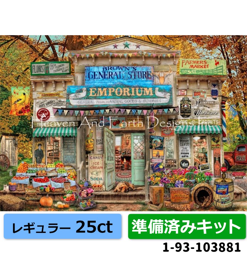 [HAEDレギュラー][25ct][準備済みキット]クロスステッチキット The General Store  - Heaven and Earth Designs(HAED)