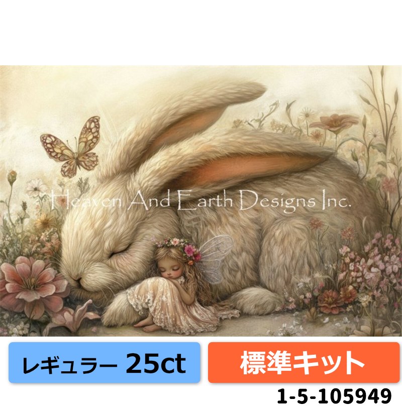  [HAEDレギュラー][25ct][標準キット]クロスステッチキット Tiny Fairy Snuggle （妖精とウサギ） - Heaven and Earth Designs(HAED)