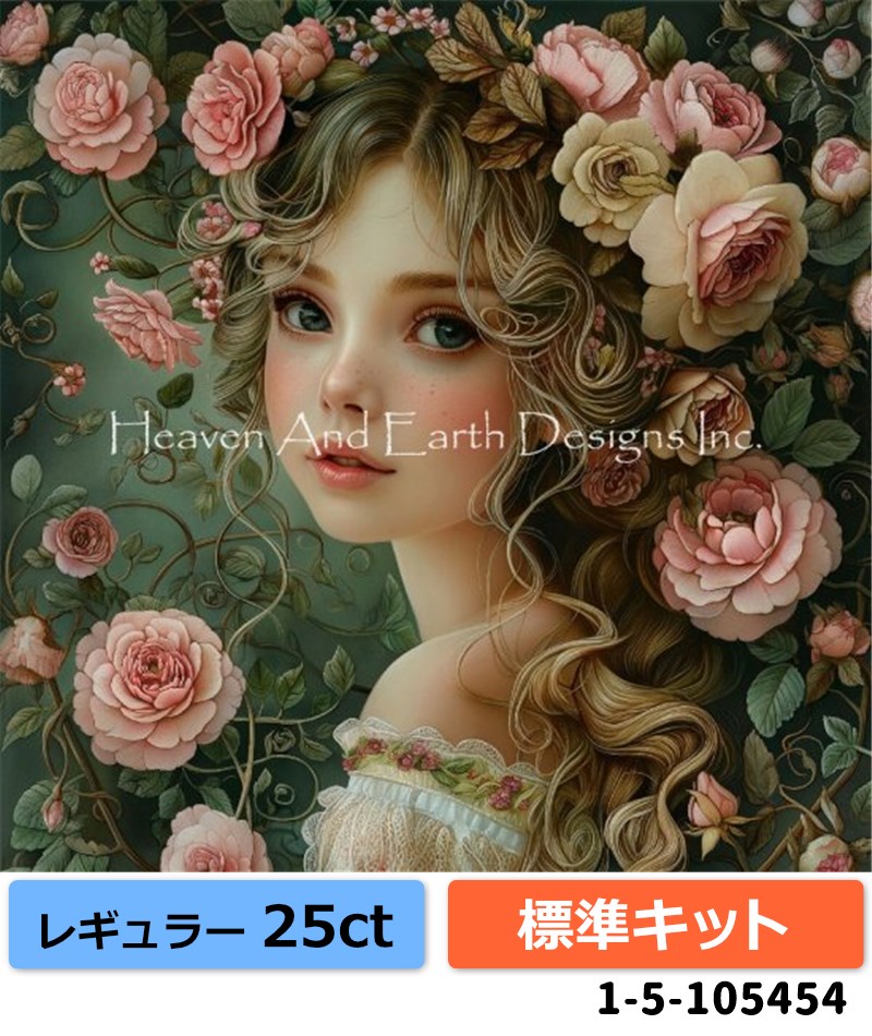 クロスステッチ キット[HAEDレギュラー][25ct][標準キット]Flower Girl MMS - Heaven and Earth Designs(HAED) 