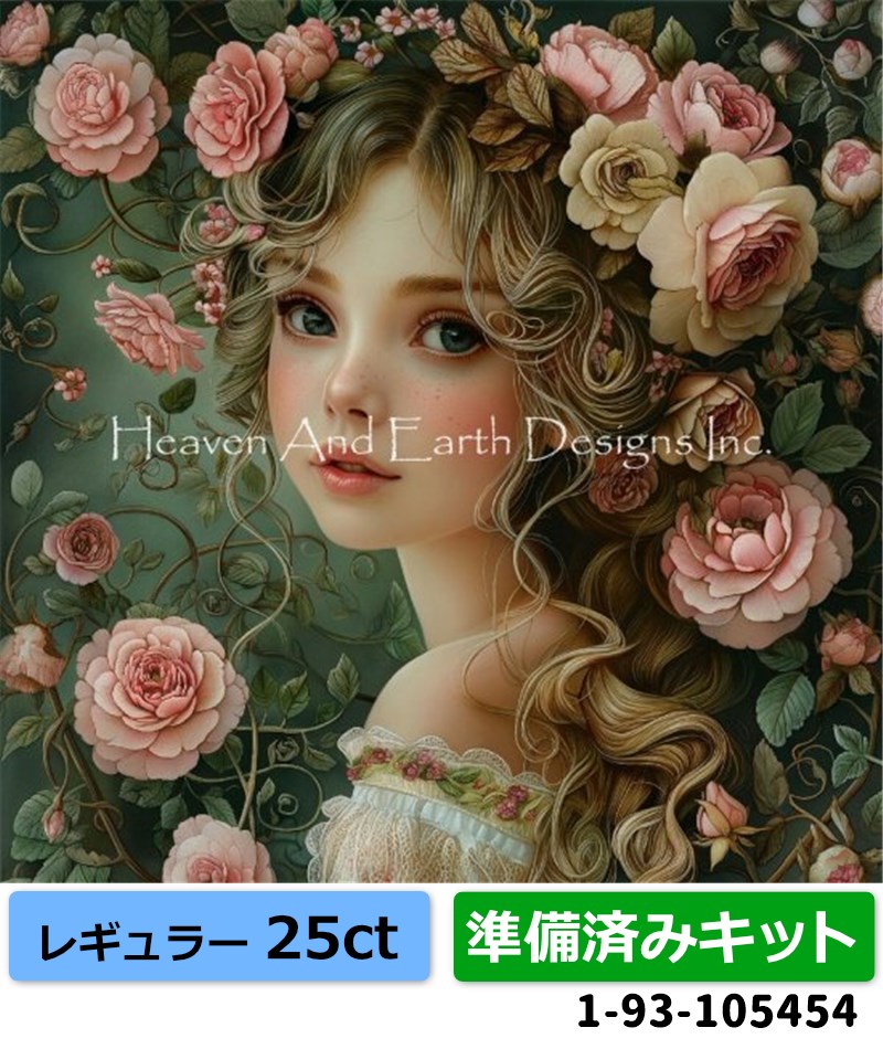 クロスステッチ キット[HAEDレギュラー][25ct][準備済みキット]Flower Girl MMS - Heaven and Earth Designs(HAED) 